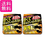 2個セット フマキラー ドラネズミバリア 強力忌避剤 400g ねずみ取り 送料無料