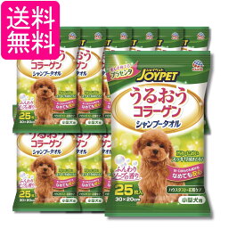12個セット アースペット小型犬用 うるおうコラーゲン シャンプータオル 25枚 ジョイペット JOYPET 送料無料