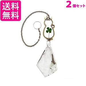 2個セット サンキャッチャー 猫 ねこ 虹 四つ葉 クローバー 光 幸せ 幸運 風水 クリスタル ((C 送料無料