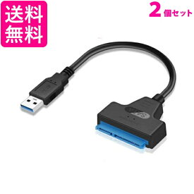 2個セット SATA USB 変換ケーブル 変換アダプター SATA-USB 3.0 2.5インチ HDD SSD SATA to USBケーブル (管理S) 送料無料