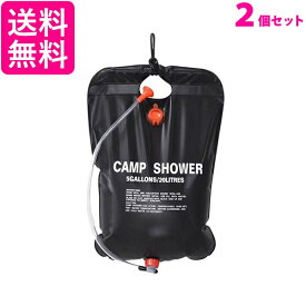 2個セット ポータブルシャワー 20L 簡易 手動式 ウォーター 携帯用 海水浴 アウトドア キャンプ 屋外 災害 手洗い用 ((C 送料無料