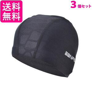 3個セット スイムキャップ プール用品 水泳 帽子 スイミングキャップ シンプル 水泳帽 水泳 男女兼用 競泳 スイムウェア 防水 (管理S) 送料無料