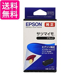 3個セット エプソン SAT-BK ブラック 純正 インクカートリッジ サツマイモ EPSON 送料無料