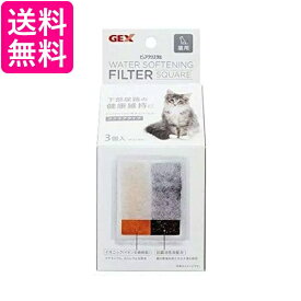 3個セット ジェックス ピュアクリスタル 軟水化フィルタースクエアタイプ 猫用 3枚入 GEX 送料無料