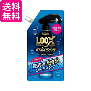 3�Z�b�g ���H�� ���b�N�X 1195 ���C���R�[�g �l�ߑւ��p 220ml KURE LOOX ��������