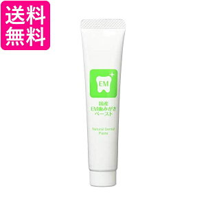 3個セット トーラス 国産EM歯みがきペースト 35g 送料無料