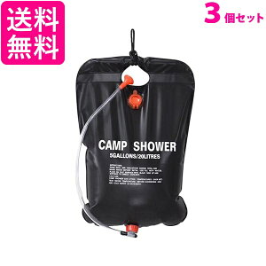 3個セット ポータブルシャワー 20L 簡易 手動式 ウォーター 携帯用 海水浴 アウトドア キャンプ 屋外 災害 手洗い用 ((C 送料無料