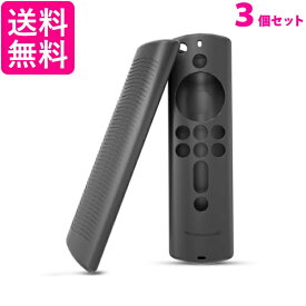 3個セット Fire TV Stick ファイアスティック リモコンカバー シリコン カバー ケース 薄型 汚れ防止 ((C 送料無料