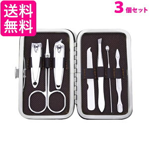 3個セット 携帯エチケット エチケットセット 爪切り ピンセット 耳かき 身だしなみ コンパクトブラック 送料無料