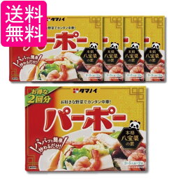 5個セット タマノイ酢 パーポー 60g 送料無料