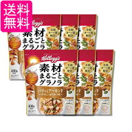 6個セット ケロッグ 素材まるごとグラノラパリッとアーモンドやさしいはちみつ味 400g 送料無料