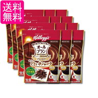 12個セット ケロッグ オールブラン ブランリッチ ほっとひといきショコラ 220g 送料無料