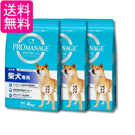 3個セット マースジャパンリミテッド プロマネージ ドッグフード 成犬用 柴犬専用 4kg 小粒 送料無料