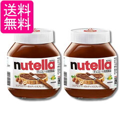 2個セット フェレロ ヌテラ 750g ココア入りヘーゼルナッツスプレッド FERRERO nutella 送料無料