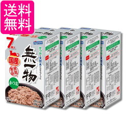 4個セット はごろも キャットフード 無一物 パウチ かつお 280g(40g×7袋入) 送料無料