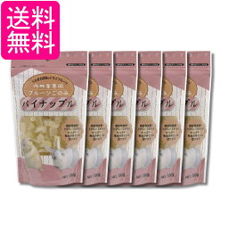 6個セット アラタ フルーツごのみ パイナップル 180g うさぎ おやつ 送料無料