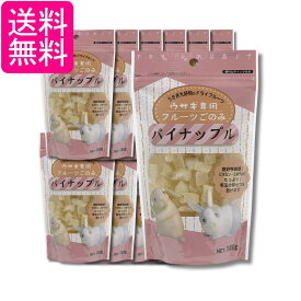 12個セット アラタ フルーツごのみ パイナップル 180g うさぎ おやつ 送料無料
