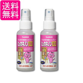 2個セット トーラス ヒッカキノン100 100ml 猫 引っかき防止 送料無料