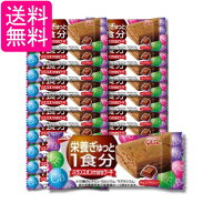 20個セット 江崎グリコ バランスオンminiケーキチョコブラウ 1個 送料無料