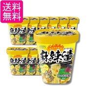 12個セット 中華房 麻辣湯 黄色のトマト味 87g 送料無料