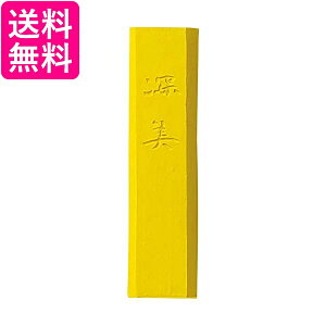 呉竹 AK8-40 彩墨 深美 黄 小 送料無料 【G】