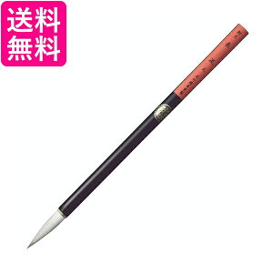 呉竹 JG301-404 水墨画用筆 長流 大 送料無料 【G】