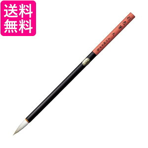 呉竹 JG330-406 水墨画用筆 彩色筆 大 送料無料 【G】