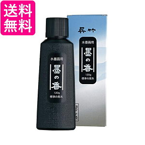呉竹 CB60-12 水墨画用墨の香 標準の黒系 送料無料 【G】