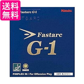 ニッタク 卓球 ラバー ファスタークG-1 裏ソフト テンション ブラック MAX NR8702 Nittaku 送料無料 【G】