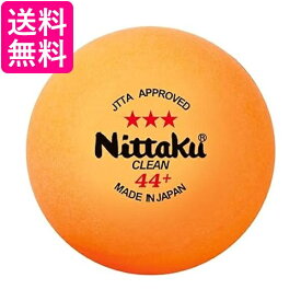 ニッタク 卓球 ボール ラージ3スター クリーン 1ダース ラージボール 公認球 ボール 抗菌 44mm NB1641 Nittaku 送料無料 【G】