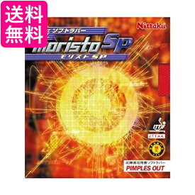 ニッタク 卓球 ラバー モリストSP 表ソフト テンション レッド 中 NR-8670スピン Nittaku 送料無料 【G】