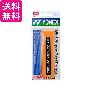 ヨネックス ウェットスーパーグリップ タフ1本入り AC137 160 ブライトオレンジ YONEX 送料無料 【G】