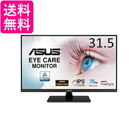 ASUS モニター Eye Care VP32AQ 31.5インチ WQHD(2560 x 1440) PS 100% sRGB HDR-10 DP HDMI 送料無料 【G】