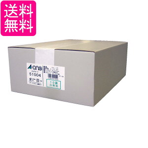 エーワン 名刺 マルチカード 5000枚分 51004 送料無料 【G】