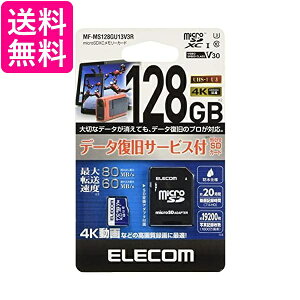 GR MicroSDXCJ[h f[^T[rXt rfIXs[hNXΉ UHS-I U3 80MB s 128GB MF-MS128GU13V3R  yGz