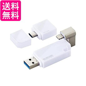エレコム USBメモリ 32GB iPhone/iPad対応 MFI認証品 ライトニング Type-C変換アダプタ付 ホワイト MF-LGU3B032GWH 送料無料 【G】