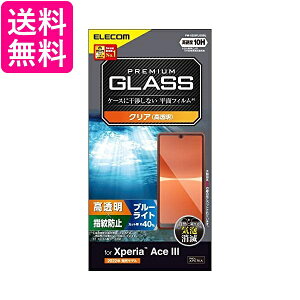 GR Xperia Ace III (SO-53C / SOG08) KXtB dx10H u[CgJbg PM-X223FLGGBL NA  yGz