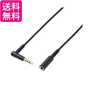 エレコム オーディオ延長ケーブル (4極 ステレオミニプラグ) マイク対応 2m ケーブルバンド付 ブラック AV-354P20BK 送料無料 【G】