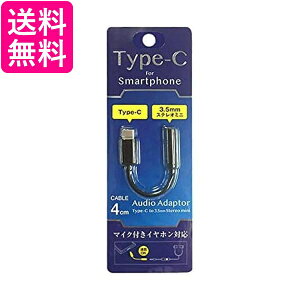 IY} USB Type-C-3.5mmI[fBIϊA_v^ X}[gtH ^ubg ʘb\ y CTIAKi ADCS-04BK  yGz