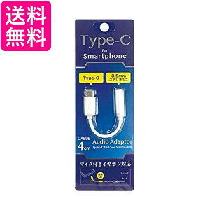 IY} USB Type-C-3.5mmI[fBIϊA_v^ X}[gtH ^ubg ʘb\ y CTIAKi ADCS-04WH  yGz