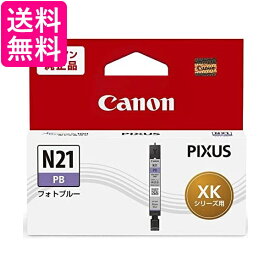 キヤノン Canon 純正 インクカートリッジ XKI-N21PB フォトブルー 小 送料無料 【G】