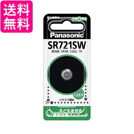 パナソニック 酸化銀電池 コイン形 1個入 SR721SW 送料無料 【G】