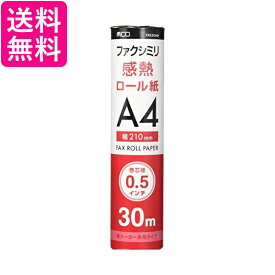 ミヨシ MCO FAX用感熱ロール紙 A4 0.5インチ 30m巻 1本入 FXK30AH-1 送料無料 【G】