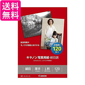 キヤノン写真用紙 絹目調 L判 120枚 SG-201L120 1686B002 送料無料 【G】