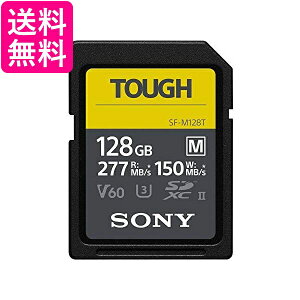 ソニー SONY SDXC メモリーカード 128GB SF-M128T Class10 UHS-II対応 タフ仕様 送料無料 【G】