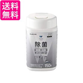 エレコム ウェットティッシュ クリーナー 除菌 消臭 150枚入り 日本製 ( 銀イオン と天然消臭成分 緑茶エキス を配合) Ag+ 菌 送料無料 【G】