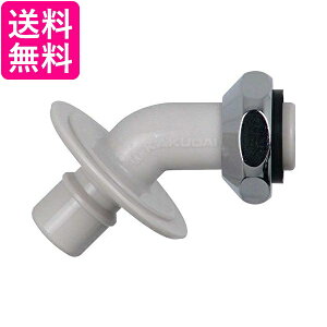 カクダイ 洗濯機用 取替簡単ニップル 呼13 万能ホーム水栓 対応 給水ホースをワンタッチ接続 樹脂製 ツバ付 7722 送料無料【G】