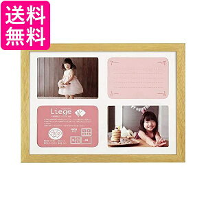 HAKUBA フォトフレーム リエージュ シャリテ A4 多面タイプ 木製 ナチュラル FWLGC-NTA4T 送料無料 【G】