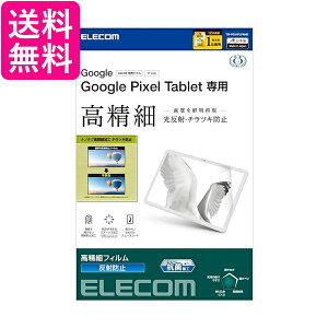 GR GooglePixelTablet یtB  hw ˖h~ TB-P231FLFAHD  yGz