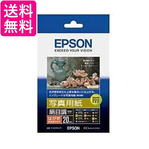 EPSON エプソン純正写真用紙絹目調 ハガキ 20枚 KH20MSHR 送料無料 【G】